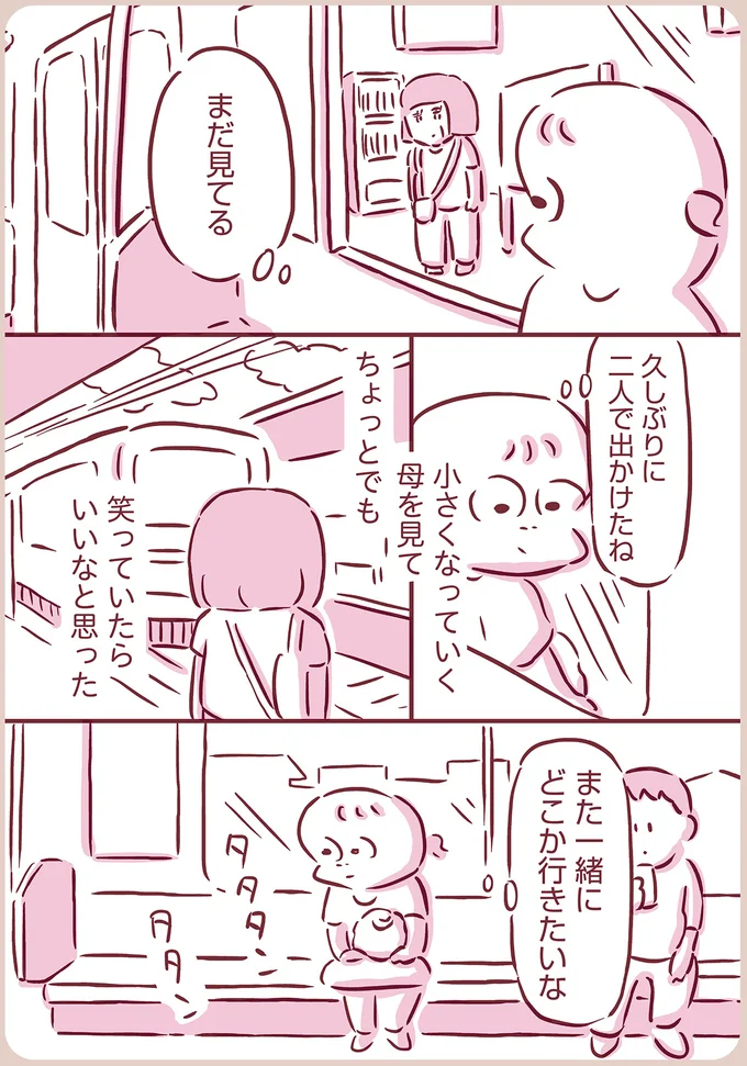 『今日もまだお母さんに会いたい』 03-10.png