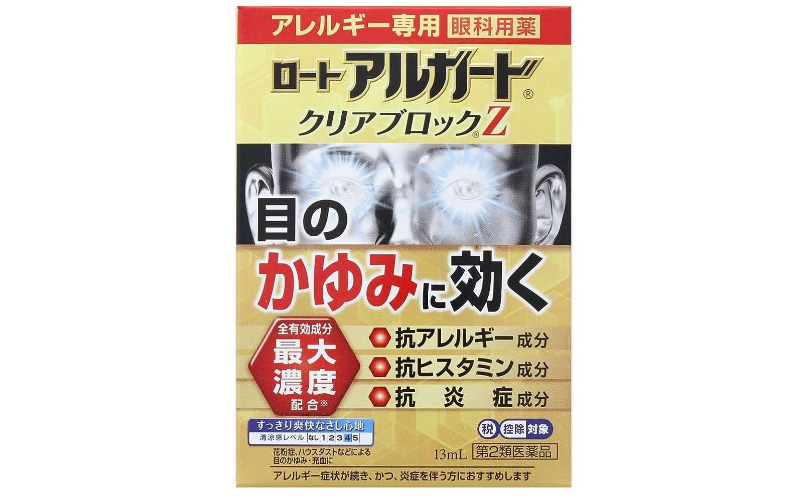 3135円→950円って何ごと⁉【アレルギー薬】最大70％OFF！秋花粉をブロック【Amazonセール】 61MSG2QHNKL.__AC_SX300_SY300_QL70_ML2_.jpg