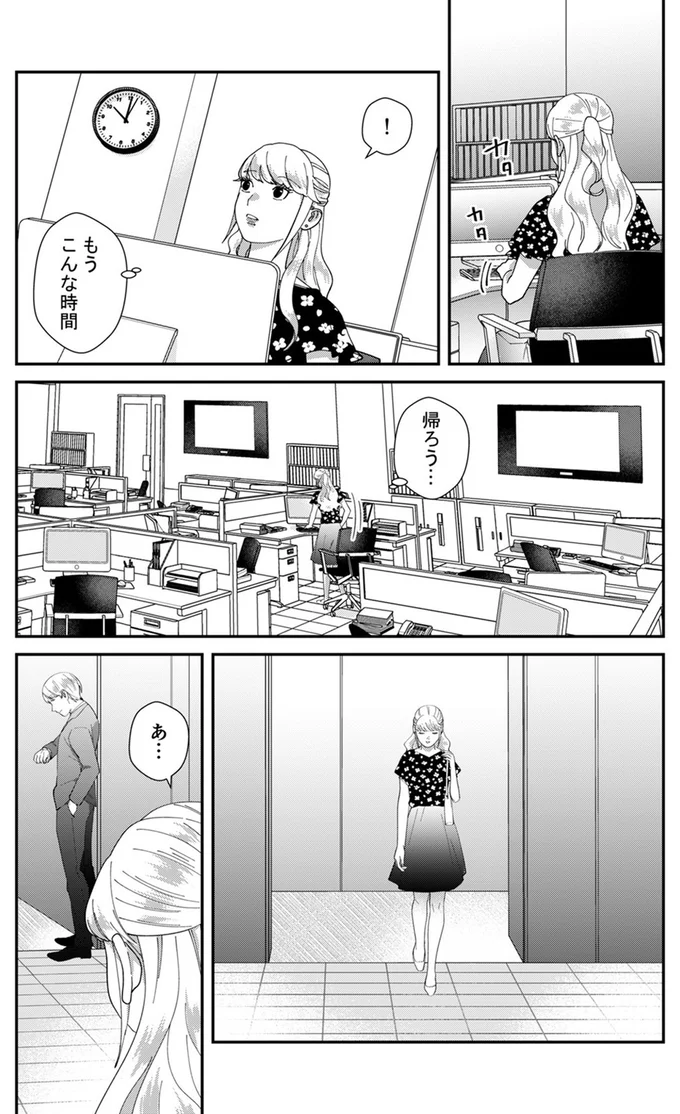 「男ってちょろい」自称サバサバ女が暴走してイケメン営業マンを狙う！／ワタシってサバサバしてるから 3.webp