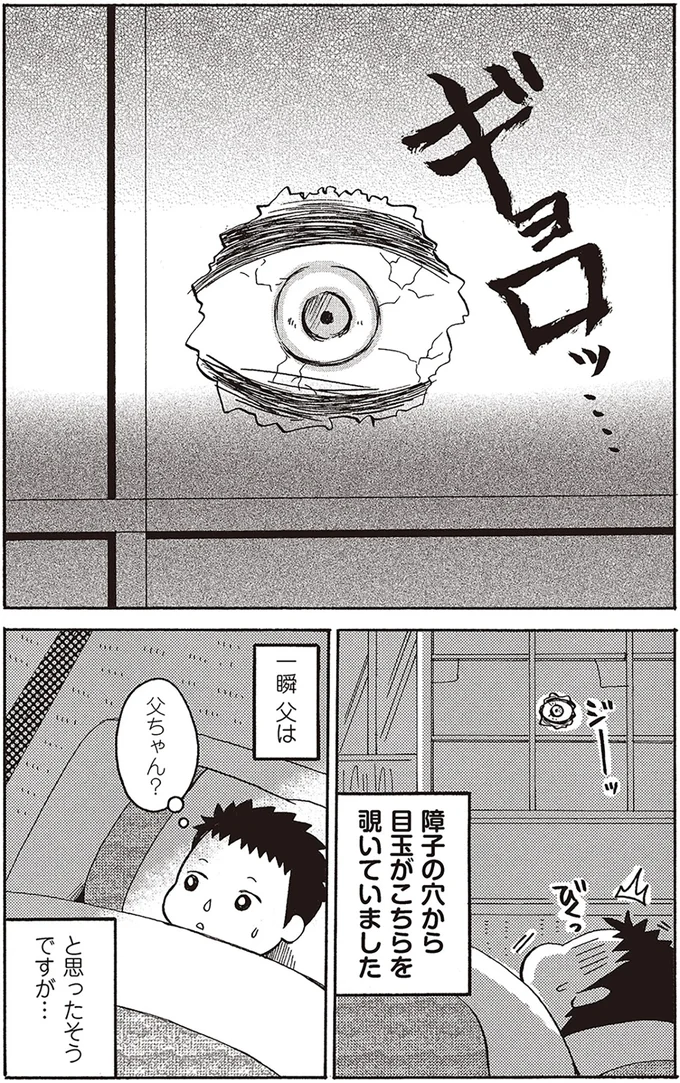 『 微霊感体質まちこ』 11.png