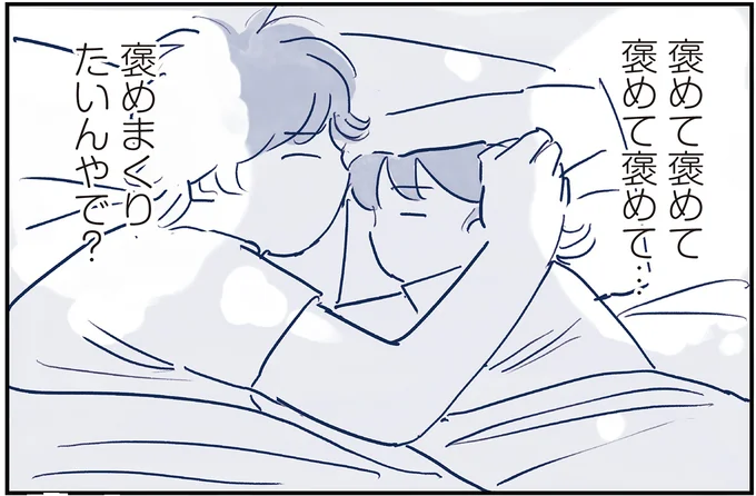 育児の全部 楽しんでます。 ～父の４人子育て日記、時々仕事～ 04-12.webp