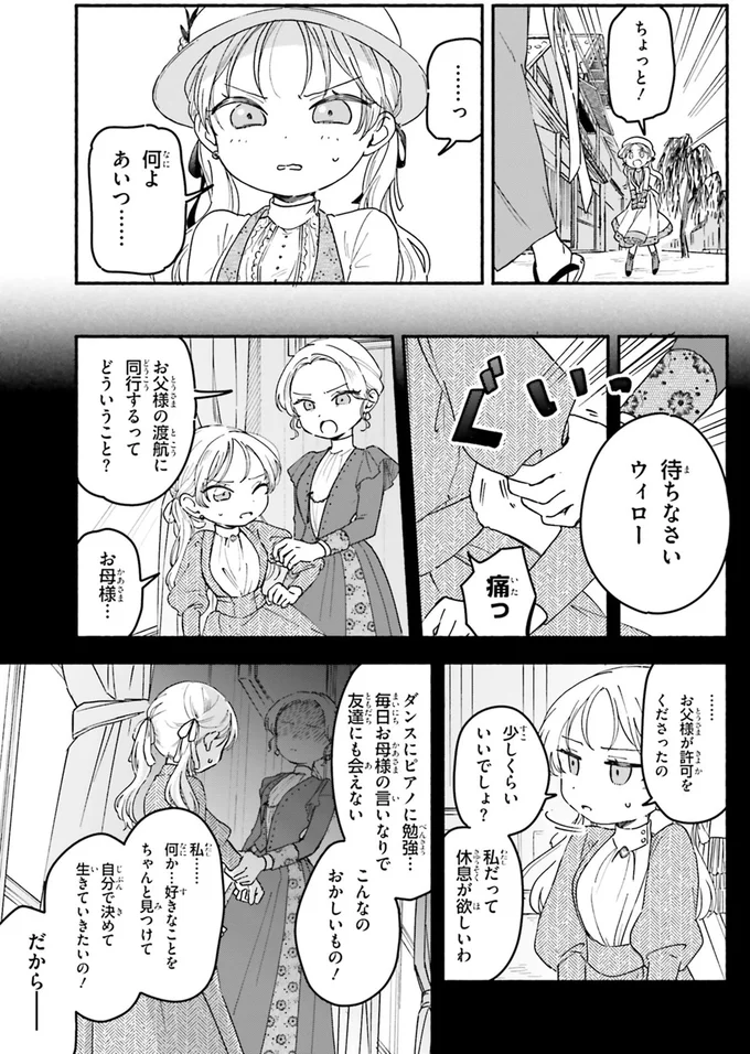 『りゅうとあまがみ』 07-03.png