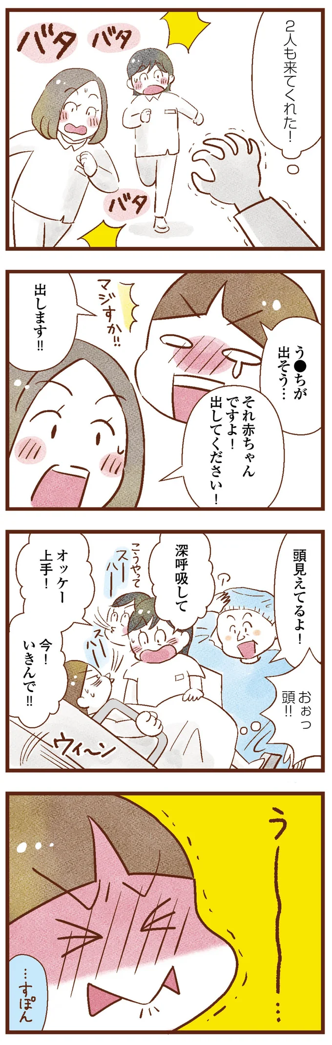 『聴こえないわたし 母になる』 10-05.png