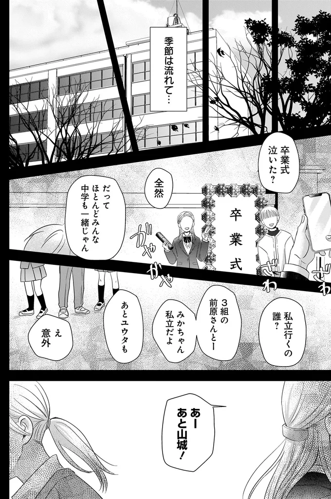 『身の程知らずのシンデレラ』 05-07.png