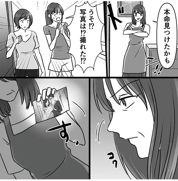 「お父さんのクラスに...」夫の不倫相手の撮影に成功。その相手は...えええ／このエロ裏アカ、パパだよ 75.webp