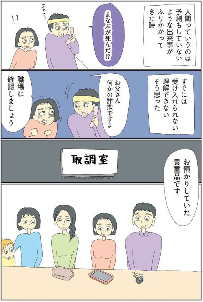 急逝した兄が、自閉症の息子と私たちに残した「大切」という言葉／自閉スペクトラム症の太郎とやさしい世界 jihei7_2.jpeg