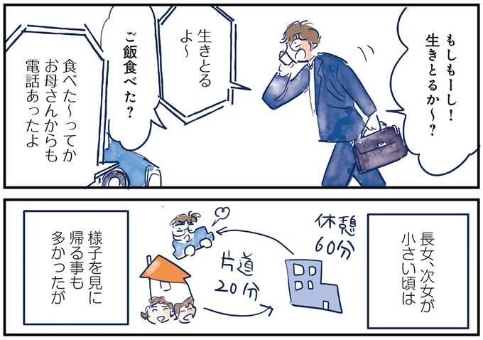 育児の全部 楽しんでます。 ～父の４人子育て日記、時々仕事～ 06-04.webp