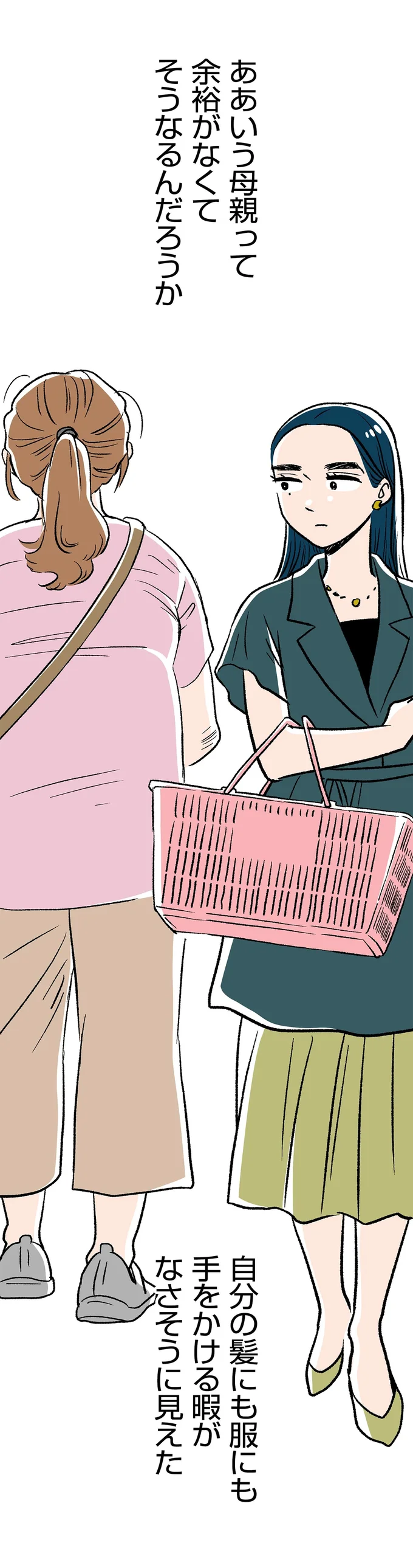 『くらやみガールズトーク 1〜3』 337.webp