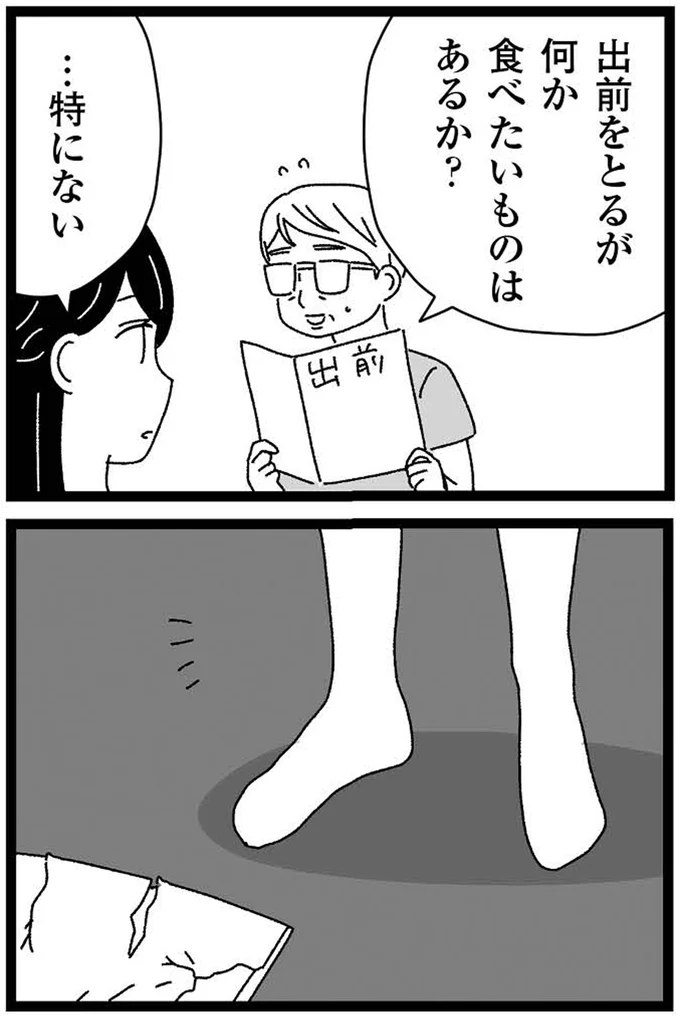 『妹なんか生まれてこなければよかったのに きょうだい児が自分を取り戻す物語』 19-07.webp