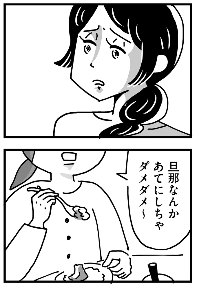 『心の不倫は罪ですか？』 69.webp