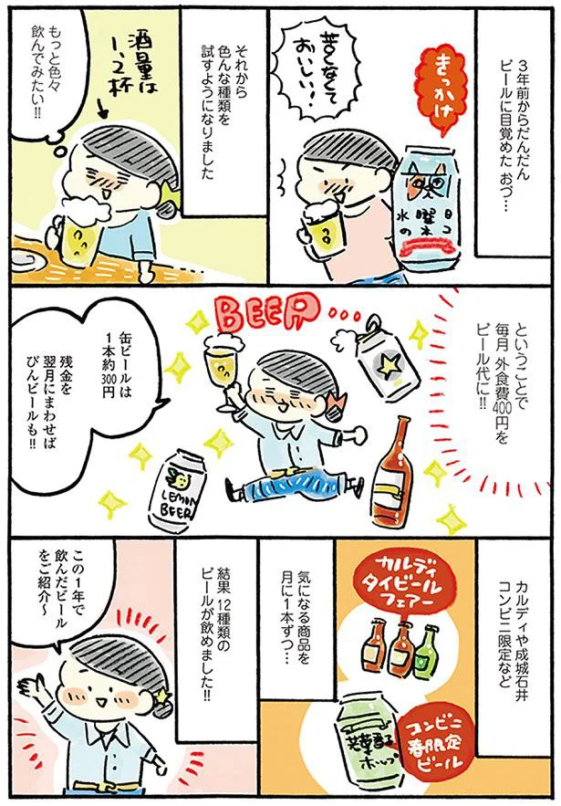 『おひとりさまのゆたかな年収200万生活』『四季の野菜レシピ』 03-01.png