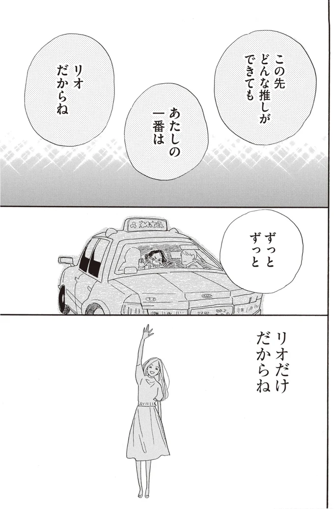 『egg わたし、あなたの子どもです。』 07-07.png