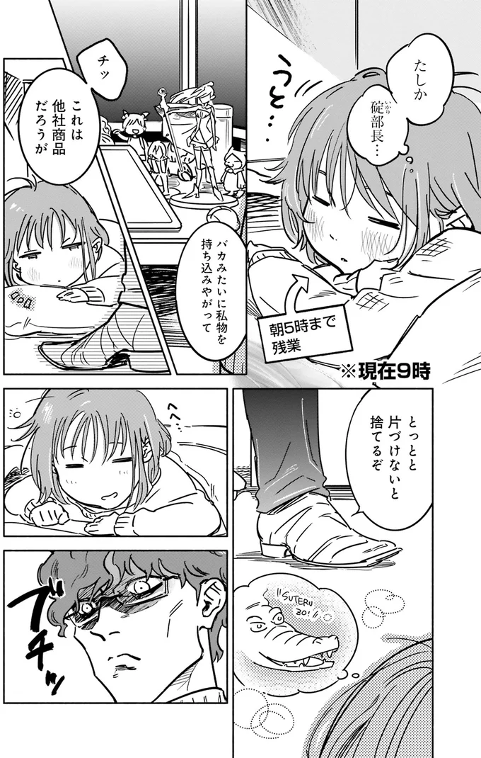 『え、神絵師を追い出すんですか？』 01-03.webp