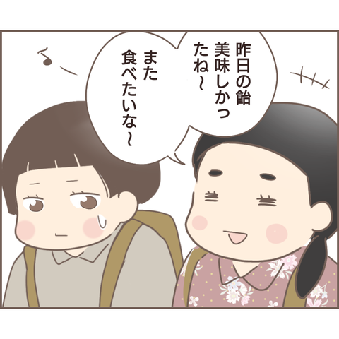 『親に捨てられた私が日本一幸せなおばあちゃんになった話』 12.png