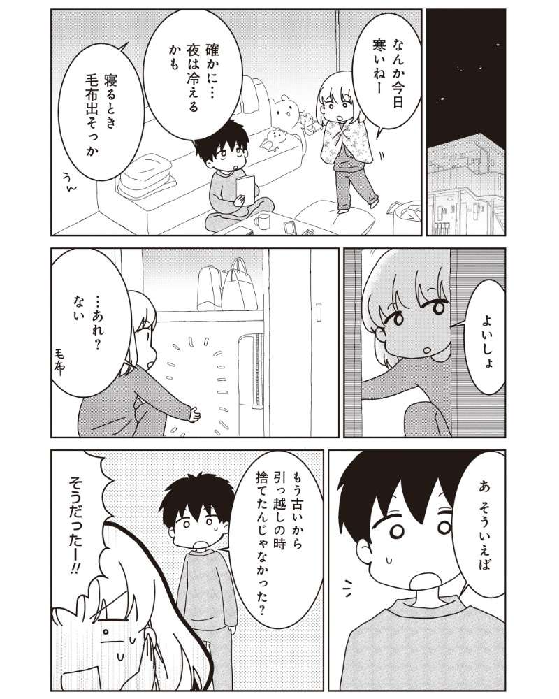 物を減らす第一歩！「自分に必要なもの」を見極めながら処分することに／家族の癖を理解すると片付く家になりました 13981971.jpg