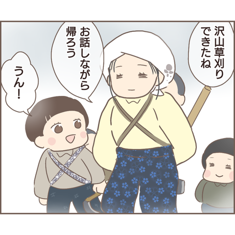 『親に捨てられた私が日本一幸せなおばあちゃんになった話』／ゆっぺ 11.png