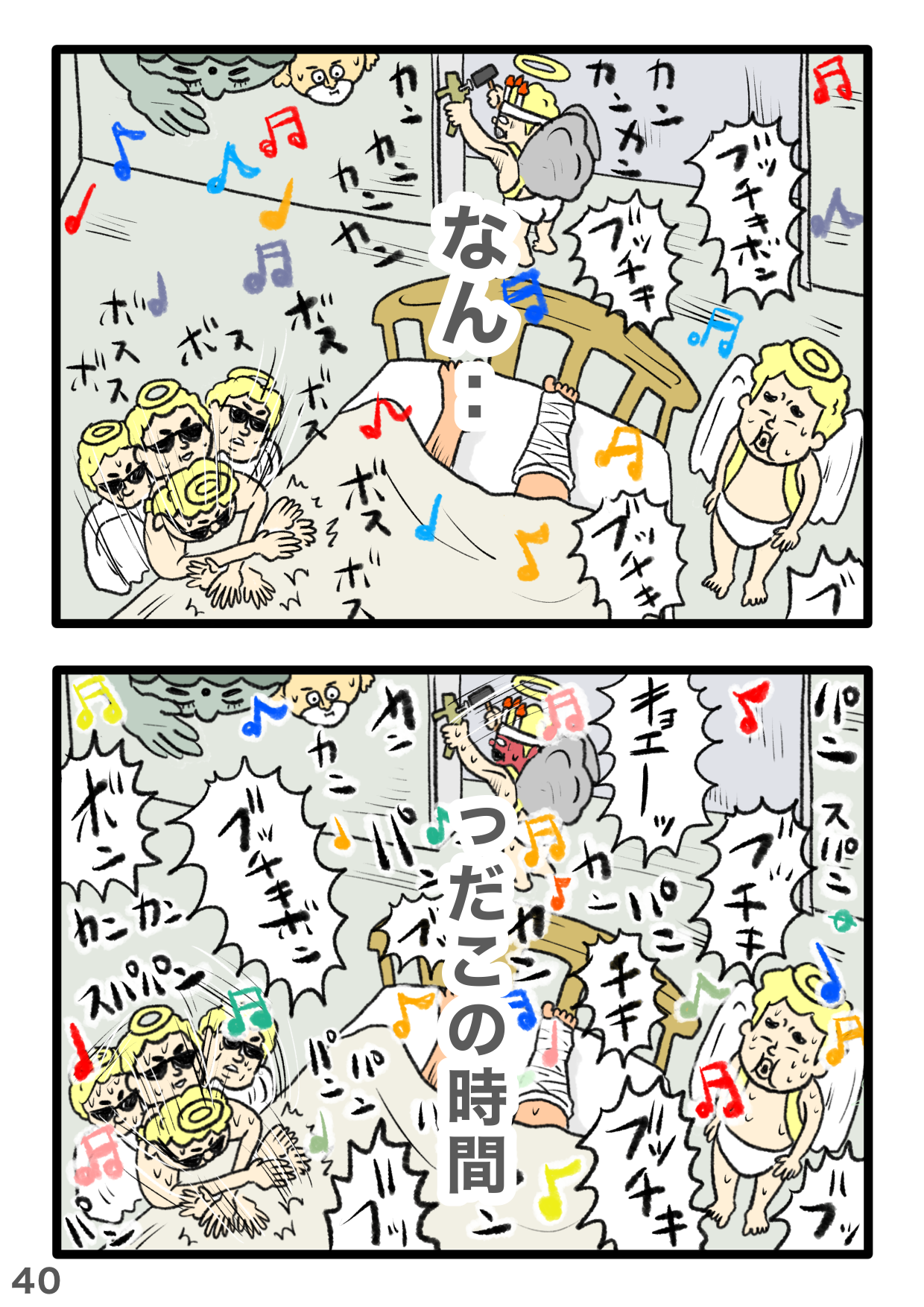 神、釈迦、天使がおれの病室に大集結！ シュールすぎる「ギャグ漫画」がSNSで話題 40.PNG