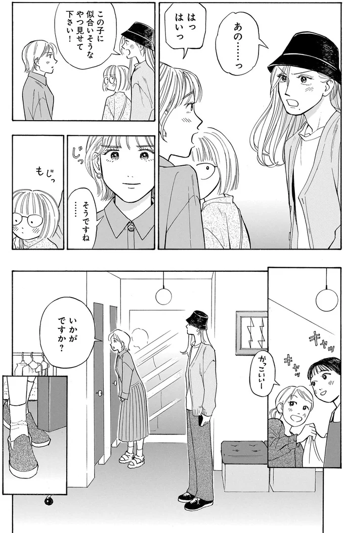 『かわいすぎる人よ！1〜3』 44.webp