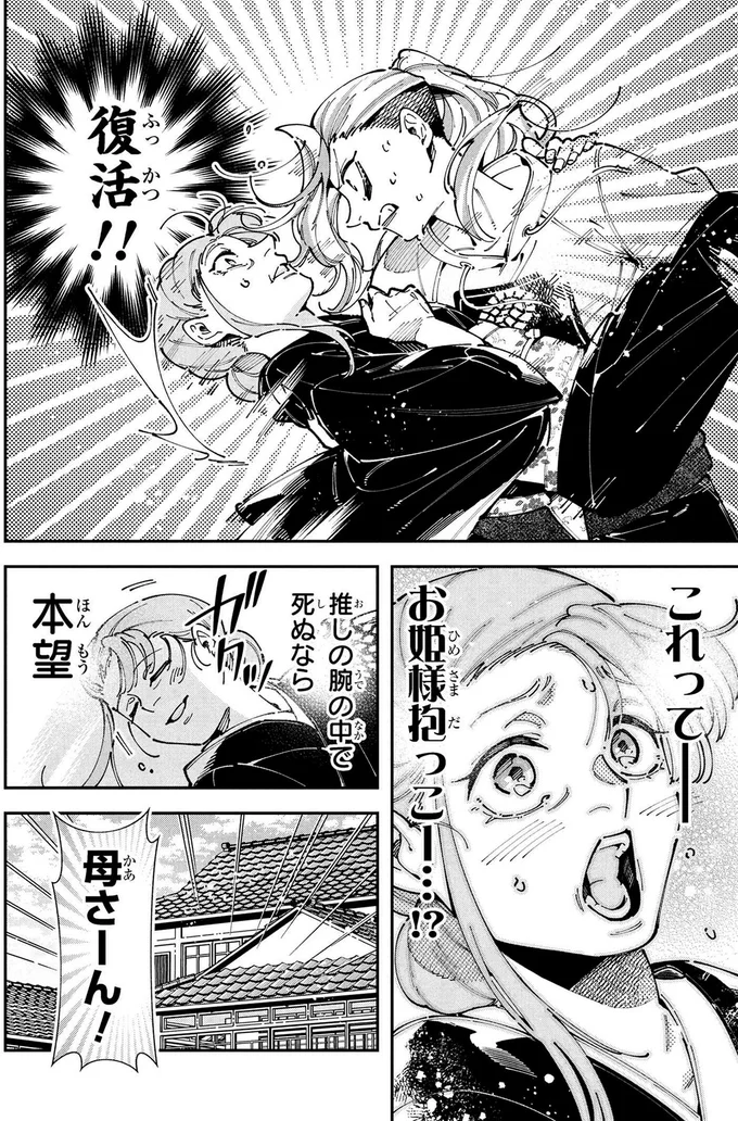 『ＷＷＭ -極悪レスラー、ママになる-』 52.webp