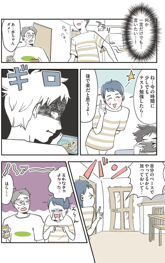 『自分ミュージアムへようこそ』 07-03.png