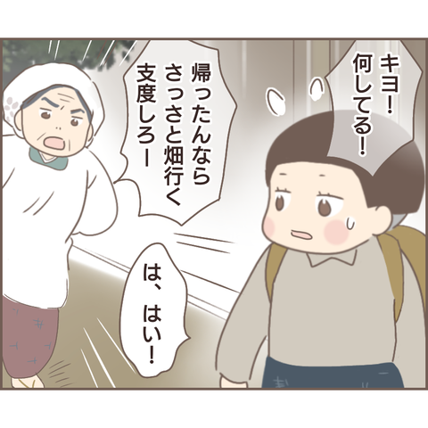 『親に捨てられた私が日本一幸せなおばあちゃんになった話』／ゆっぺ 12.png