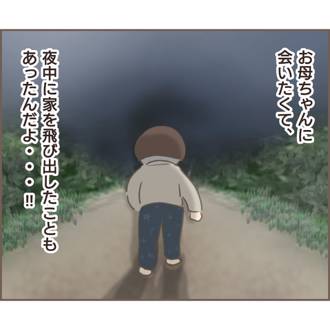 『親に捨てられた私が日本一幸せなおばあちゃんになった話』 13.png