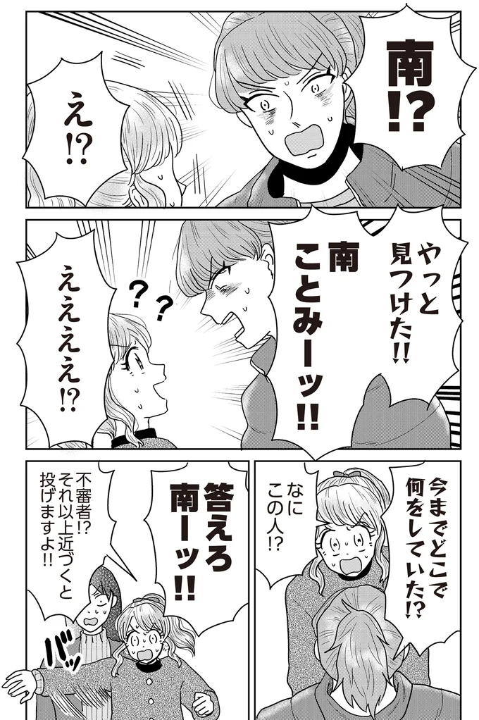 『君にかわいいと叫びたい』 13-02.png