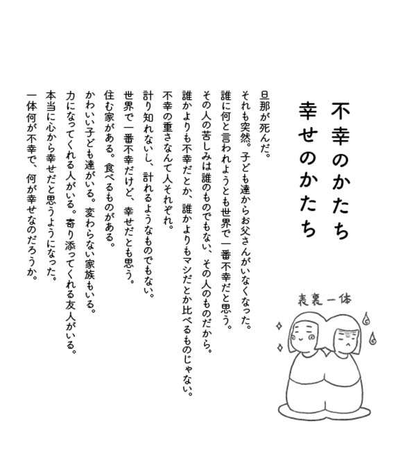 愛する夫が火葬されても、悲しくなかった妻の「意外な反応」。その理由は 7.jpg