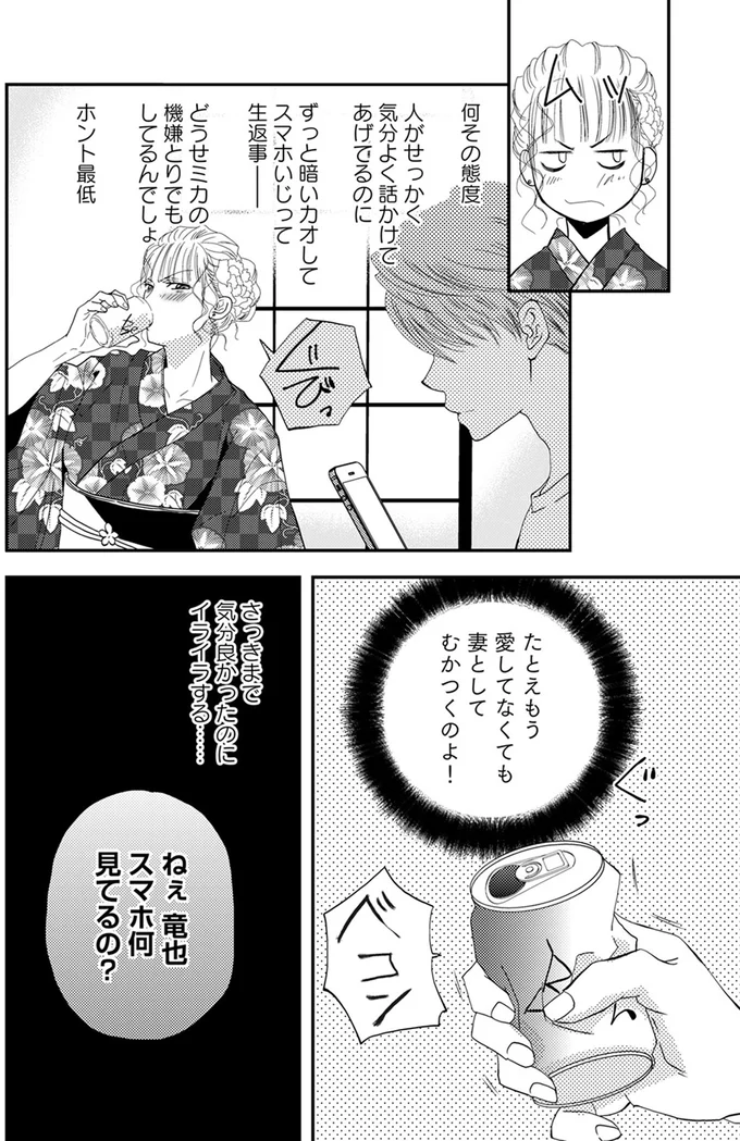 『チンカルボー』 13-05.webp