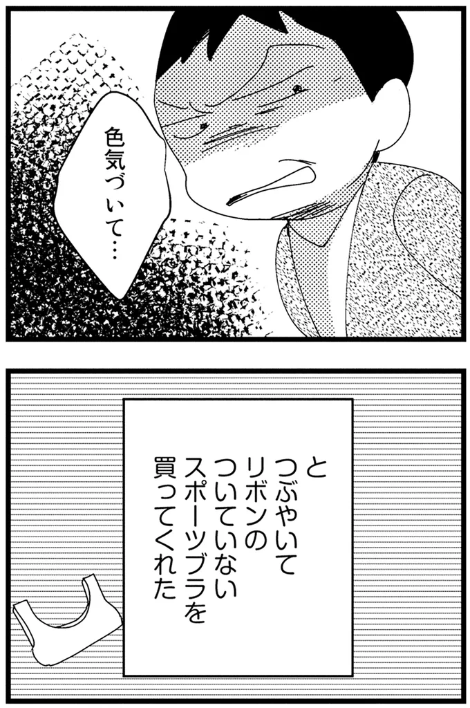『母親に捨てられて残された子どもの話』 08-03.webp