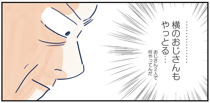 育児の全部 楽しんでます。 ～父の４人子育て日記、時々仕事～ 10-06.webp