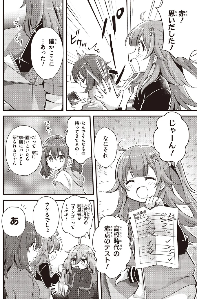 『日々は過ぎれど飯うまし』 85.webp