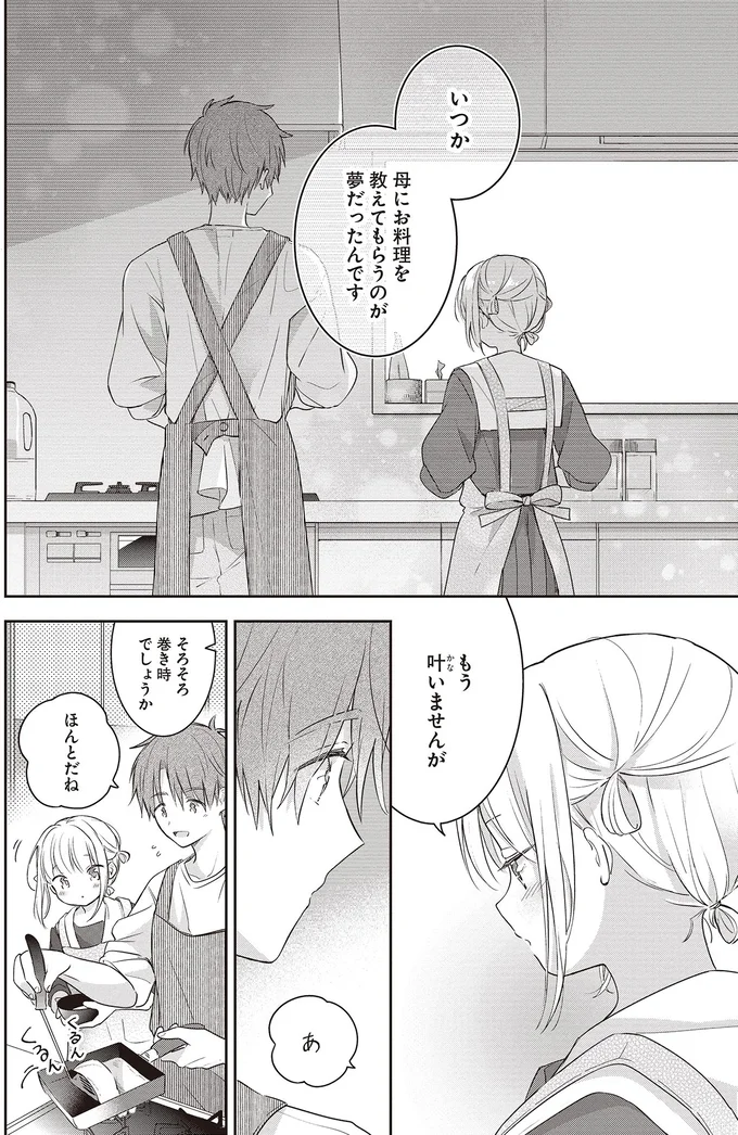 母を亡くした彼女の「もう叶わない夢」。玉子焼きを味見して涙が出た理由は...／さんしょく弁当1 02-06.png