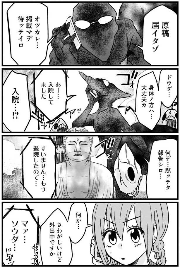 『腸よ鼻よ1〜10』 21-01.png