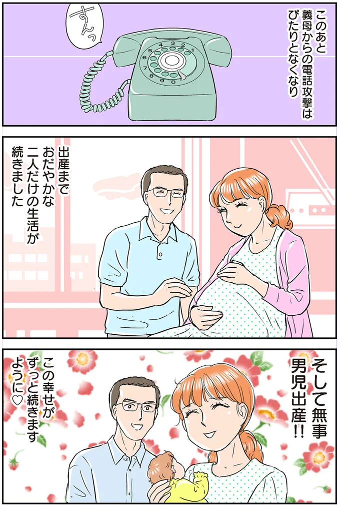 『義母クエストリターンズ』 03-02.png