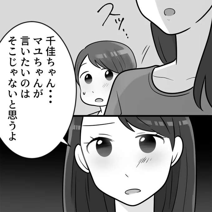 「羨ましかったら～」貢がれることを自慢するマウント女子。忠告にはあきれ顔で...え？／ブルべマウント女の転落 burube10_1.jpeg