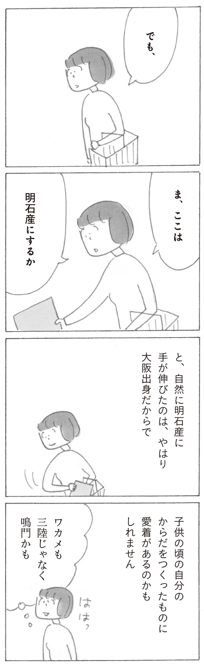 海がある星が他に存在するかもしれない。いつか「宇宙海苔」も採れるかも／スーパーマーケット宇宙 17380060.webp
