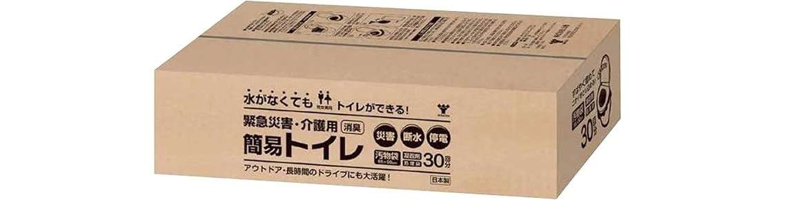 【防災対策】を見直そう。「簡易トイレ、ヘルメット...」【最大31％OFF】売り切れ前にチェック【Amazonセール】 41o+43FaWQL._AC_SX679_.jpg