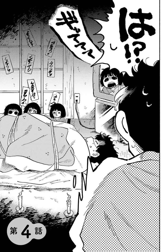 『〆切短し夢みよ先生 １』 12-03.png