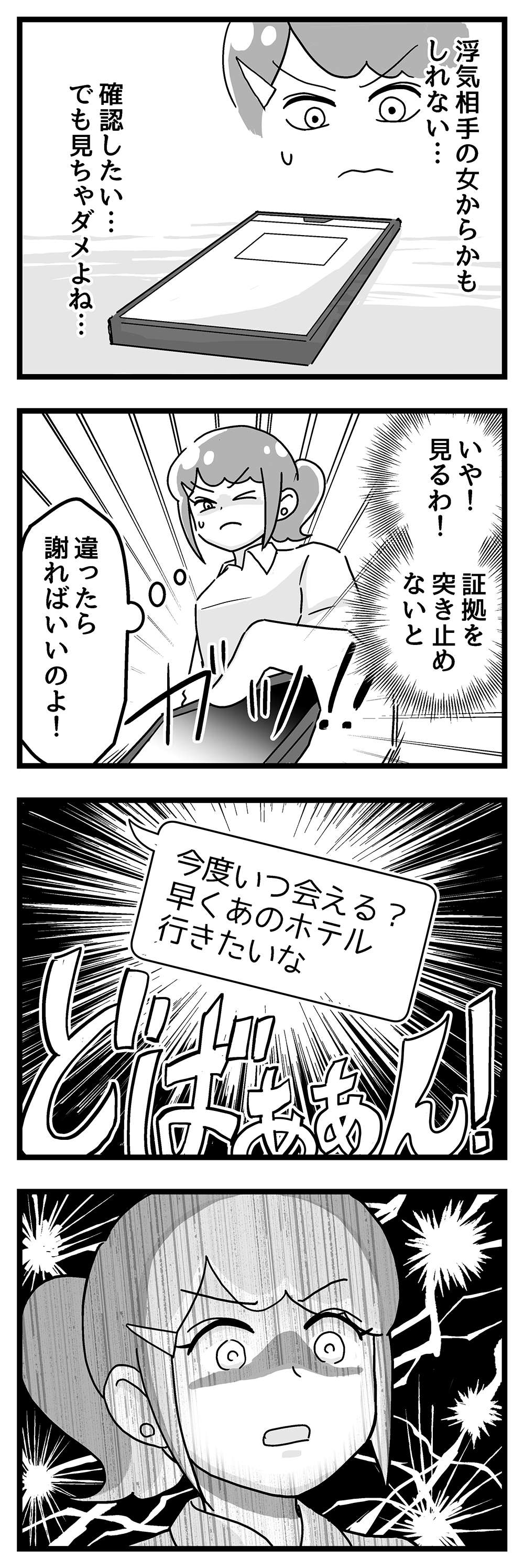 『嫁ぎ先が全員めんどくさい』 第43話_前半4.jpg