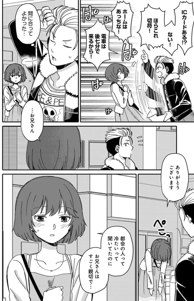 ヒロインがストーリーを間違えてる！ ナンパモブが物語を戻すために奔走／ナンパモブがお仕事です 16329937.webp