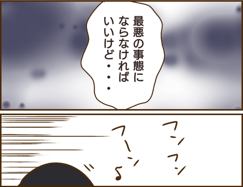 『家族を乗っ取る義姉と戦った話』 02.png