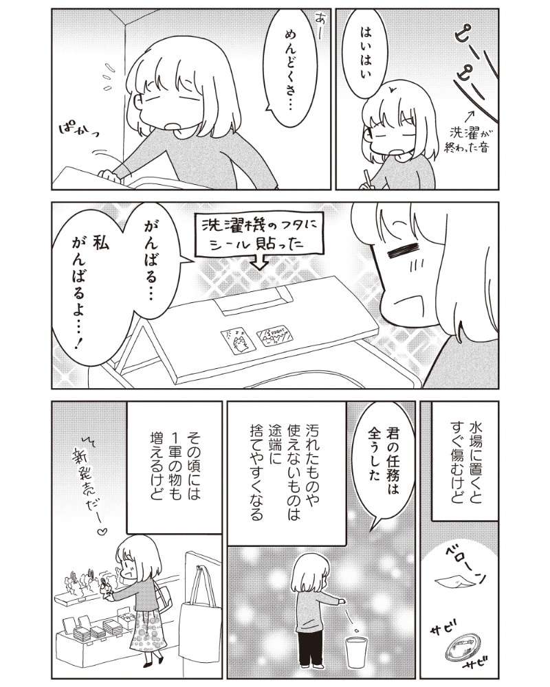  家を片付けたいけれどキャラグッズは大切。処分せず活用する方法を発見！／家族の癖を理解すると片付く家になりました 13984354.jpg