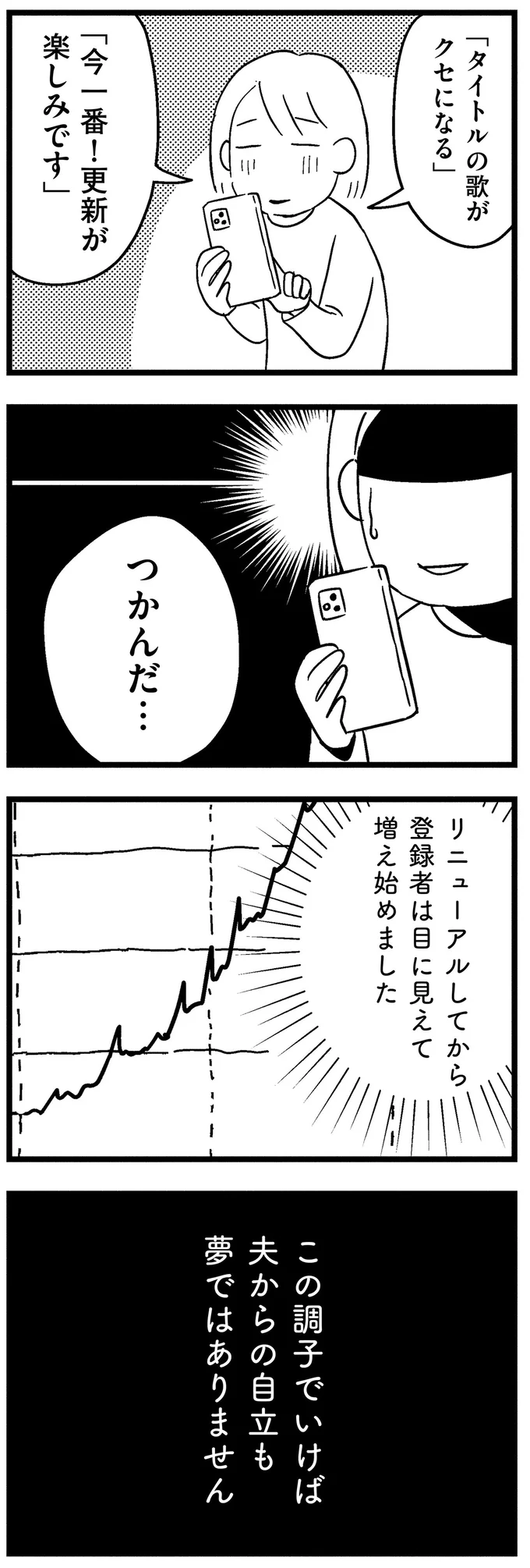 『子どもをネットにさらすのは罪ですか？』 16-04.webp