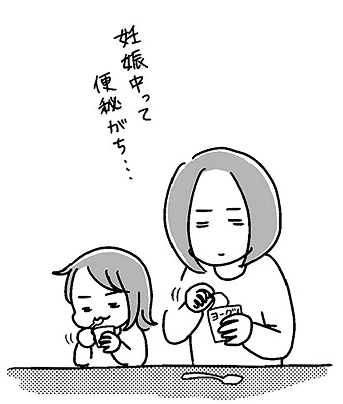 『正直 余裕はありません。 いっぱいいっぱいだけど2人育児楽しんでます』 104.png