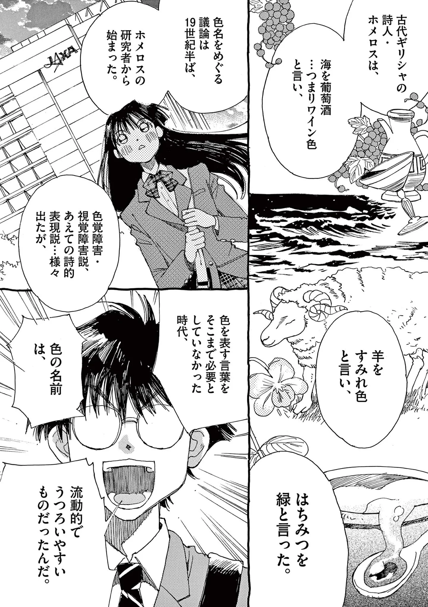 宇宙飛行士になるための「やることリスト」を制作。その中に不思議な項目が...／ありす、宇宙までも（第3話）06 15793152.webp