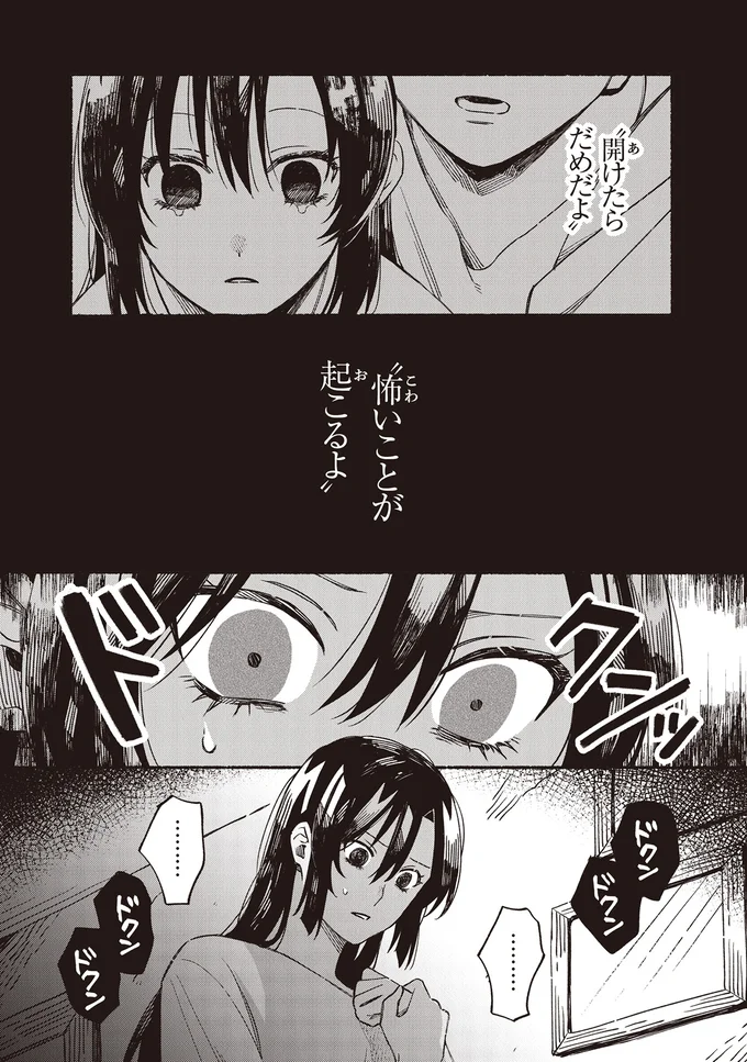 『お嬢さまと犬 契約婚のはじめかた1』 86.webp