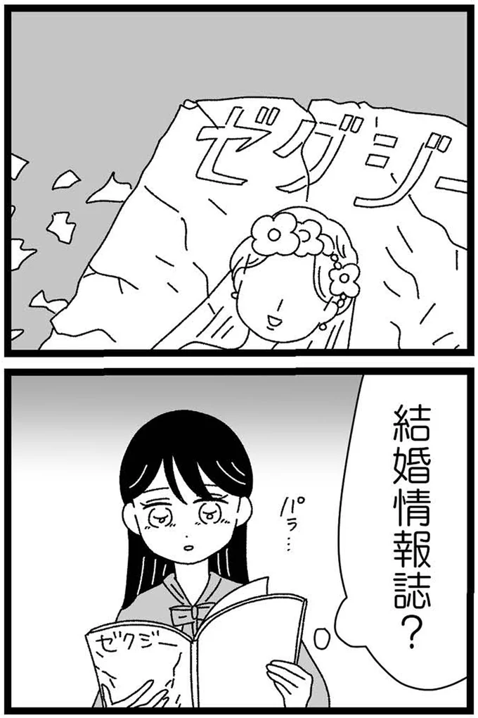 『妹なんか生まれてこなければよかったのに きょうだい児が自分を取り戻す物語』 19-08.webp