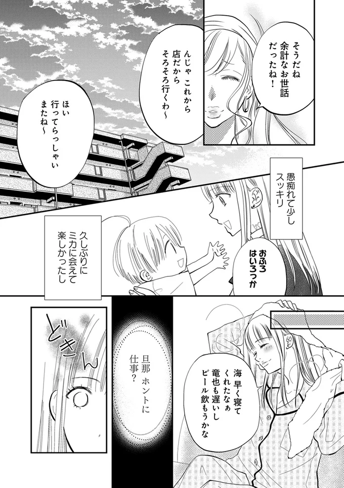 『チンカルボー』 02-06.webp