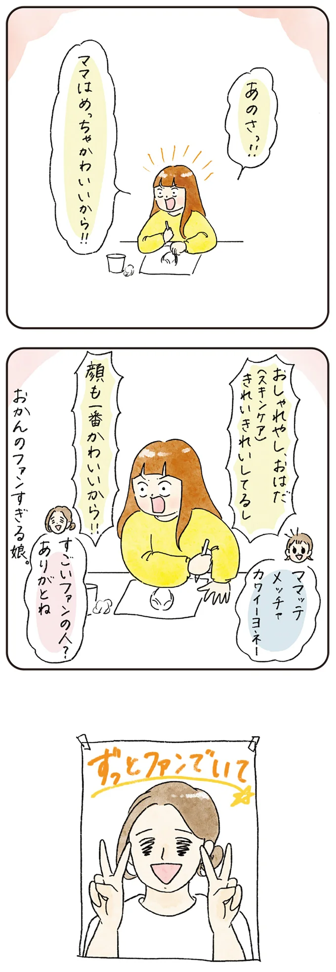 「ちょっと夜遅くまで頑張りすぎた」とぐったりする母。心に刺さった娘の「正論」は／コントすぎる姉弟の日常 01-06.png